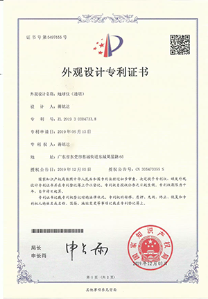 Patent1
